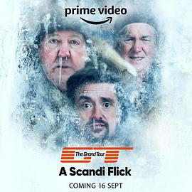 大世界之旅 第五季 The Grand Tour Season 5 (2022)海报