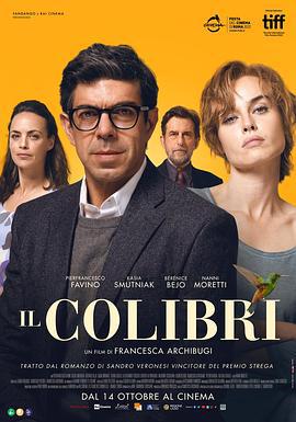 蜂鸟 Il colibrì (2022)海报