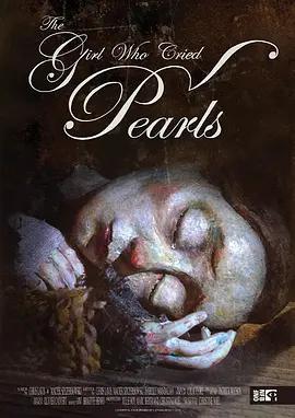 泪珠成珍的女孩 La jeune fille qui pleurait des perles (2025)海报