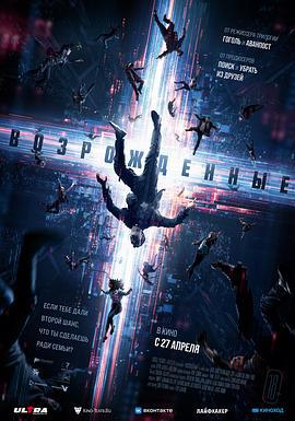 起死回生 Resurrected (2023)海报