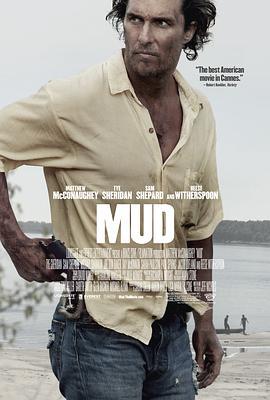 污泥 Mud (2012)海报