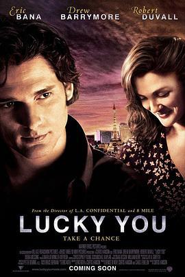 幸运赌神 Lucky You (2007)海报