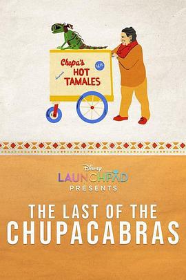 最后的卓柏卡布拉 The Last of the Chupacabras (2021)海报