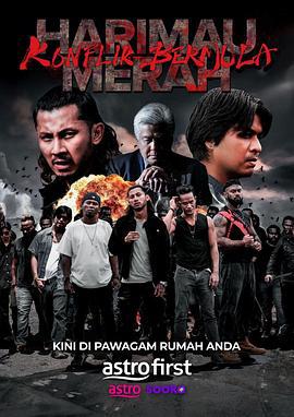 血腥老虎：冲突开始 Harimau Merah：Konflik Bermula (2025)海报