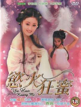 æ¬²ç«çè海报