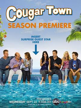 熟女镇 第二季 Cougar Town Season 2 (2010)海报