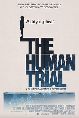 人体实验 The Human Trial (2022)海报