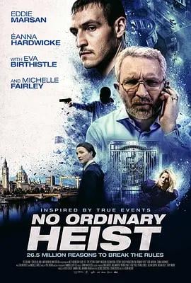 非凡劫案 No Ordinary Heist (2026)海报