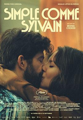 简如西尔万 Simple comme Sylvain (2023)海报