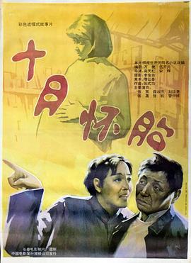 甘泉村的风波 (1992)海报