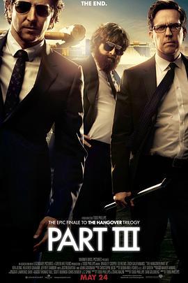 宿醉3 The Hangover Part III (2013) lan_guang海报