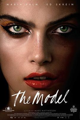 模特 The Model (2016)海报