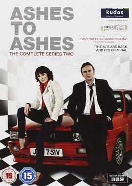 灰飞烟灭 第二季 Ashes to Ashes Season 2 (2009)海报