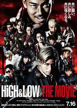 热血街区电影版 HiGH&LOW THE MOVIE (2016)海报