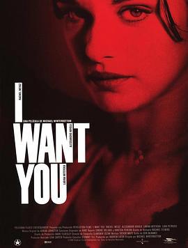 激情意外 I Want You (1998)海报