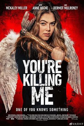 你杀了我 You're Killing Me (2023)海报