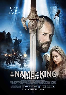 地牢围攻 In the Name of the King: A Dungeon Siege Tale (2007)海报