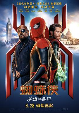 蜘蛛侠：英雄远征 Spider-Man: Far from Home (2019)海报