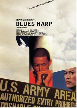布鲁斯口琴 Blues Harp (1998)海报