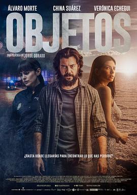 失物招领 Objetos (2022)海报