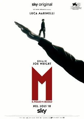 墨索里尼：世纪之子 M. Il figlio del secolo (2024)海报