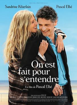 幸福知音 On est fait pour s’entendre (2021)海报