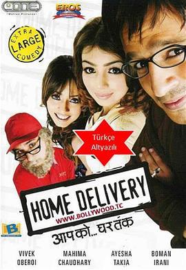 送货上门 Home Delivery: Aapko... Ghar Tak (2005)海报