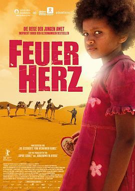 心火 Feuerherz (2008)海报