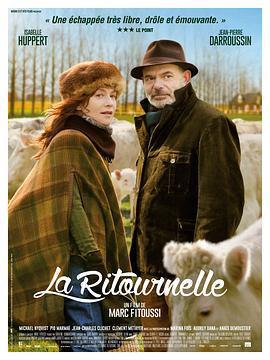 婚姻间奏曲 La ritournelle (2014)海报