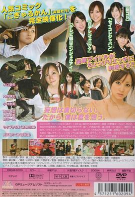 弓道少女妄想中 こぎゃるかん (2009)海报