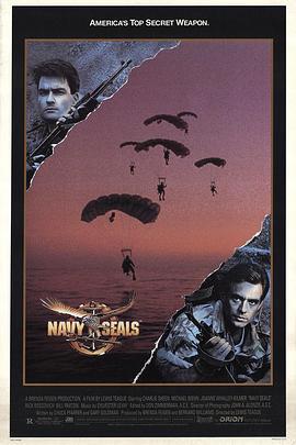 海豹干将 Navy Seals (1990)海报