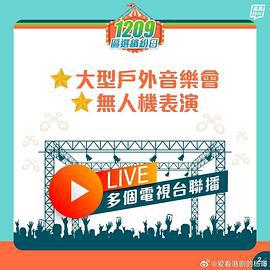 共建美好社区大汇演 共建美好社區大匯演 (2023)海报