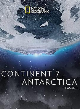第七大陆：南极洲 continent 7 antarctica (2016)海报