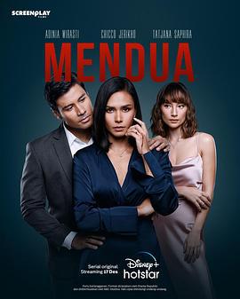 双宿单飞 mendua (2022)海报
