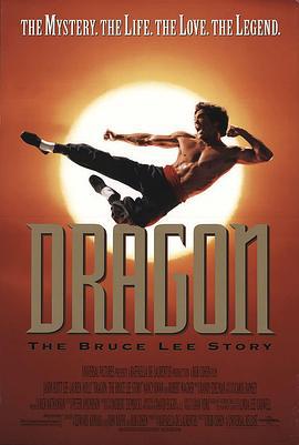 李小龙传 Dragon: The Bruce Lee Story (1993)海报