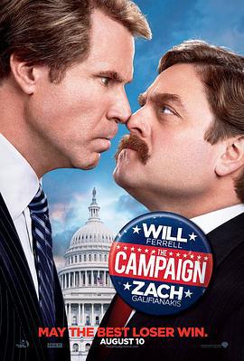 政坛混战 The Campaign (2012) gao_qing海报