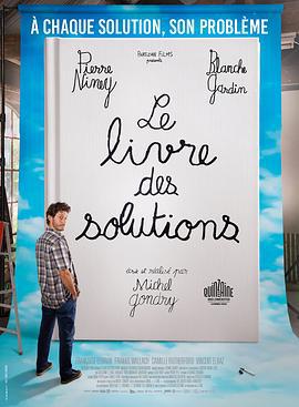 方法之书 Le Livre des solutions (2023)海报