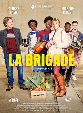 厨房之旅 La Brigade (2022)海报