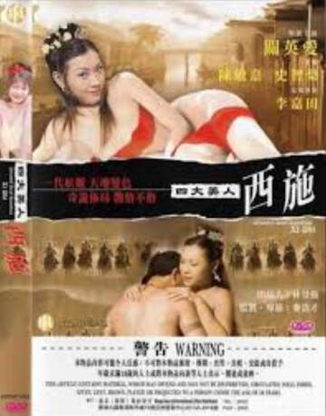 åå¤§ç¾äººä¹è¥¿æ海报