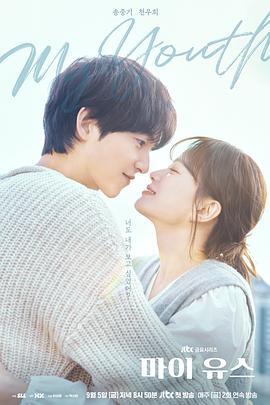 我的青春 마이 유스 (2025)海报