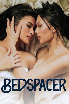 床位 Bedspacer (2024)海报