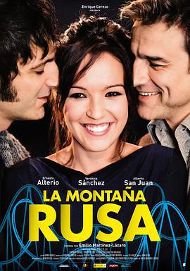 过山车 La montaña rusa (2012)海报