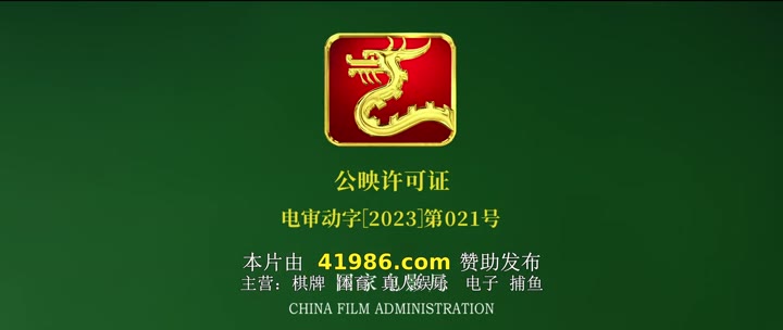 贝肯熊：火星任务 (2023)海报