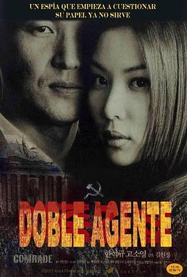 双重间谍 이중간첩 (2003)海报