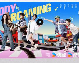 音你而来2 (2025)海报