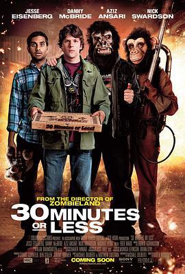 惊魂半小时 30 Minutes or Less (2011)海报