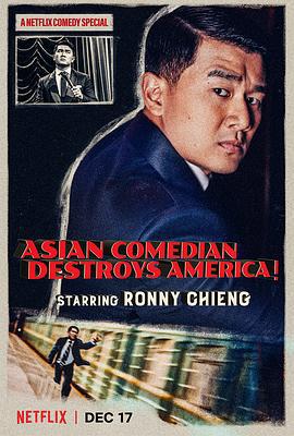 钱信伊：亚洲笑星闹美国 Ronny Chieng: Asian Comedian Destroys America (2019)海报