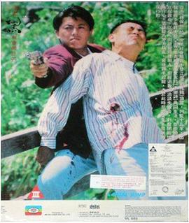 逃出黑社会的日子 逃出黑社會的日子 (1994)海报