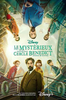 本尼迪特天才秘社 第二季 The Mysterious Benedict Society Season 2 (2022)海报