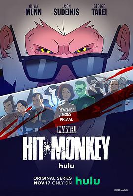 杀手猴 Hit Monkey (2021)海报
